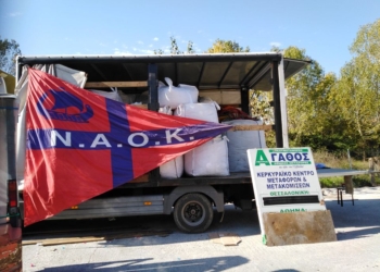 Μάζεψαν κι άλλα καπάκια στο ΝΑΟΚ