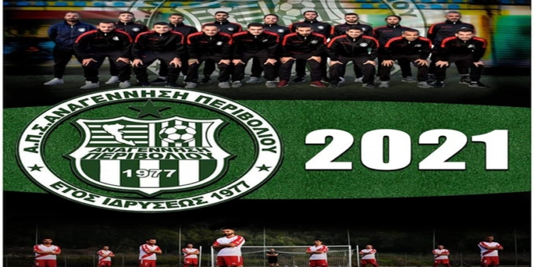 Σε κυκλοφορία τα ημερολόγια της Αναγέννησης