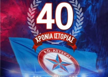 Ετοιμάζονται τα νέα ημερολόγια του 40άρη Αστέρα Πετριτή