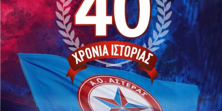 Ετοιμάζονται τα νέα ημερολόγια του 40άρη Αστέρα Πετριτή