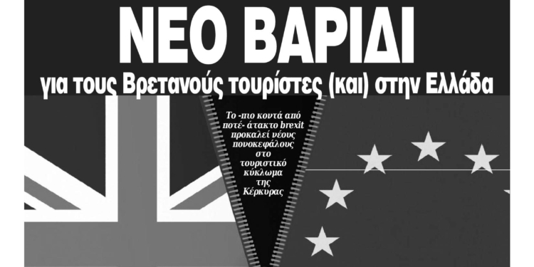 Κυκλοφορεί η Κυριακάτικη CorfuPress (13/12/2020)