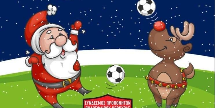 Η ευχετήρια κάρτα του Συνδέσμου Προπονητών