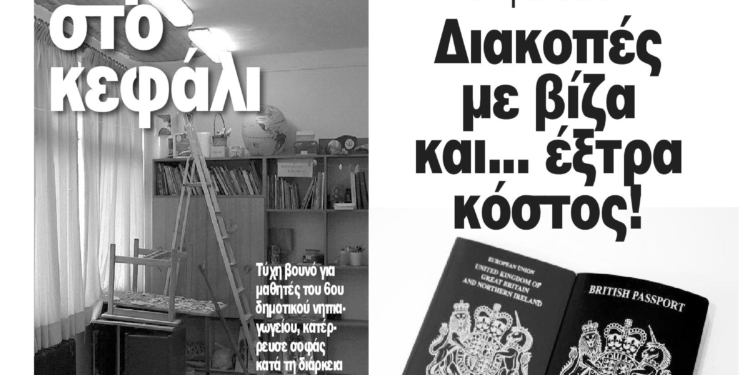 Κυκλοφορεί την Τρίτη η CorfuPress (12/1/21)