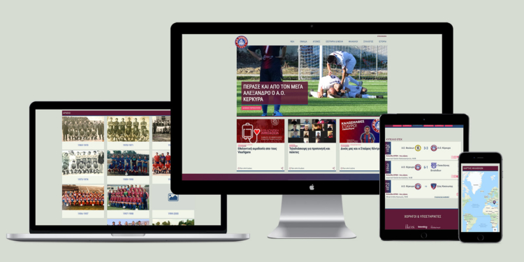 Εξαιρετικό το νέο site του ΑΟ Κέρκυρα