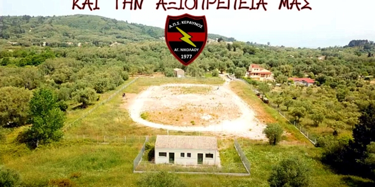 Κεραυνός Αγ. Νικολάου προς Λέσση: Ιδού η Ρόδος, ιδού και το πήδημα