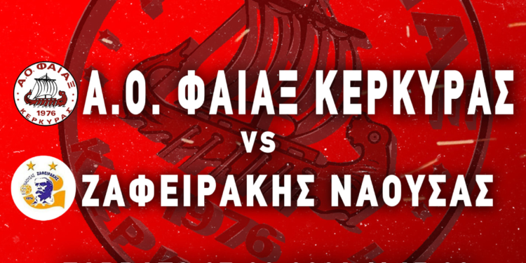 Live στο f/b το ματς του Φαίακα με το Ζαφειράκη