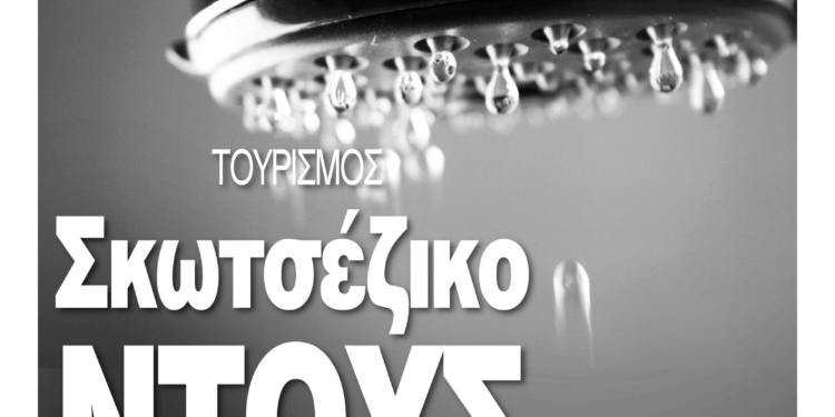 Κυκλοφορεί η Κυριακάτικη CorfuPress (28/3/2021)