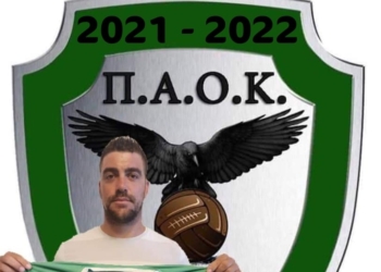 ΠΑΟΚ: Κράτησε και Μεσημέρη, Βλαχόπουλο, Γκουτζαμάνη