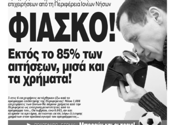 Κυκλοφορεί η Κυριακάτικη CorfuPress (18/4/2021)