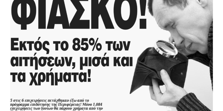 Κυκλοφορεί η Κυριακάτικη CorfuPress (18/4/2021)