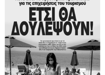 Κυκλοφορεί η Κυριακάτικη CorfuPress (25/4/2021)