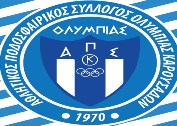 Ολυμπιάδα: Εκλογές την Κυριακή…