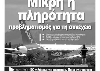 Κυκλοφορεί η Κυριακάτικη CorfuPress (23/5/2021)