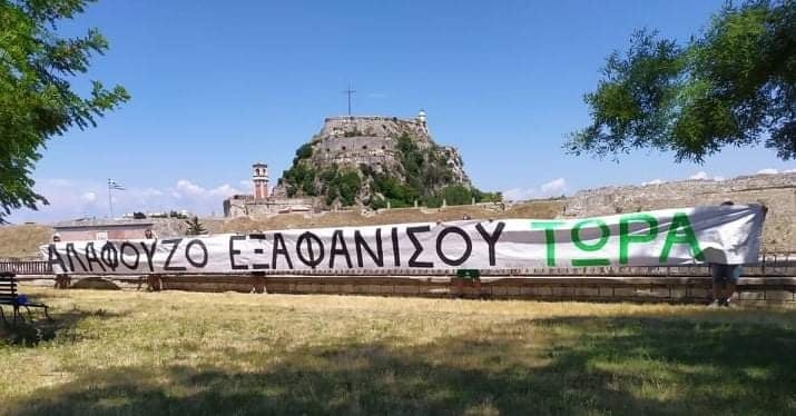 Θύρα 13 Κέρκυρας: «Αλαφούζο εξαφανίσου τώρα»