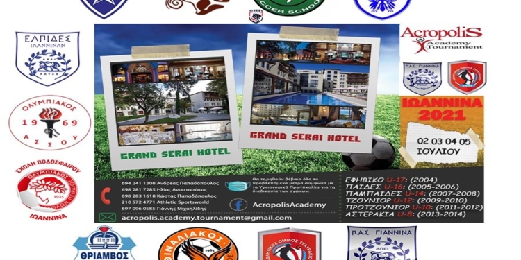 Οι μικροί του Θιναλιακού πάνε Γιάννενα!