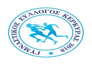 Τακτική Γενική Συνέλευση στο Γυμναστικό Σύλλογο Κέρκυρας