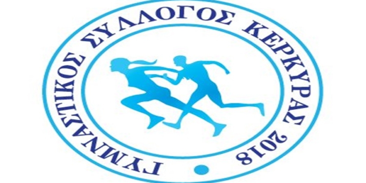 Τακτική Γενική Συνέλευση στο Γυμναστικό Σύλλογο Κέρκυρας