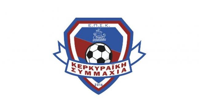 Οι υποψήφιοι της “Κερκυραϊκής Συμμαχίας” για τις εκλογές της ΕΠΣΚ