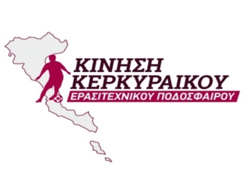 Η διακήρυξη της παράταξης Κουλόπουλου για τις εκλογές της ΕΠΣΚ