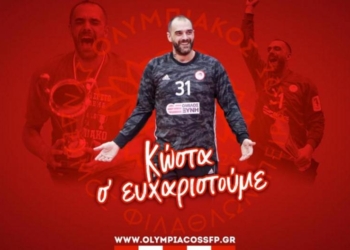 Τέλος ο Τσιλιμπάρης από τον Ολυμπιακό