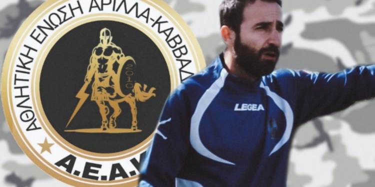 Για ακόμη μια χρονιά ο Μουζακίτης στον Αρίλλα