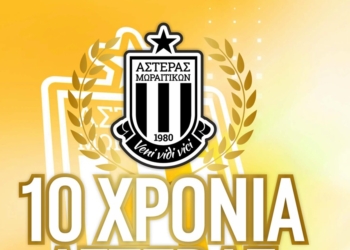 Μωραΐτικα: Συνεχίζει στα ηνία ο Αλεξάκης