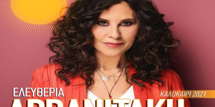 Δυνατή συναυλία του Αχιλλέα Νυμφών με Αρβανιτάκη