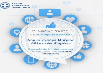 Στο Μητρώο της ΓΓΑ και ο Κάβος!