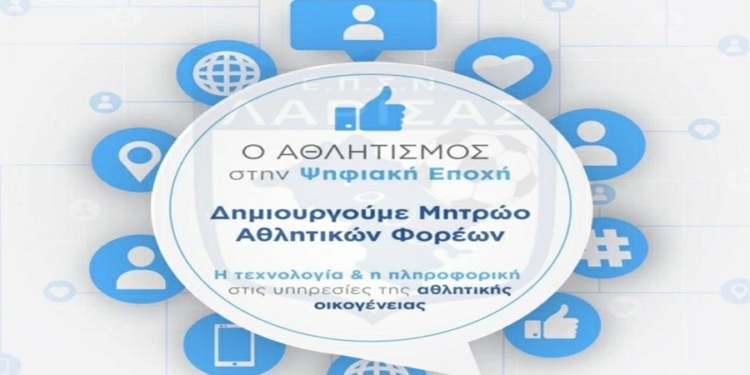 Στο Μητρώο της ΓΓΑ και ο Κάβος!