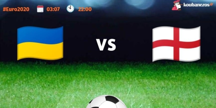 Προγνωστικά Euro 2020. Λίγο πριν το τέλος… μέχρι 3.33