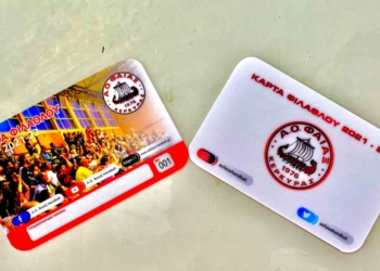 Φαίακας: Κυκλοφόρησε η νέα κάρτα φιλάθλου