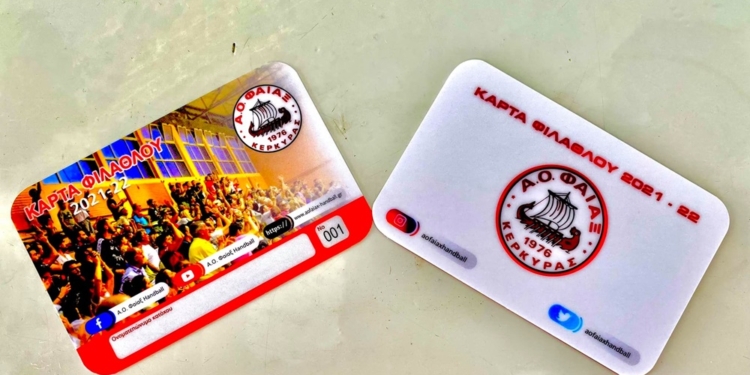 Φαίακας: Κυκλοφόρησε η νέα κάρτα φιλάθλου