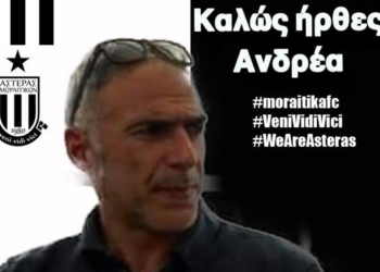 Ο Κοσκινάς, στην τεχνική ηγεσία των Μωραϊτίκων