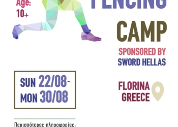 Ο “Δαμοκλής” συνδιοργανώνει το Pre-Season Fencing camp στη Φλώρινα