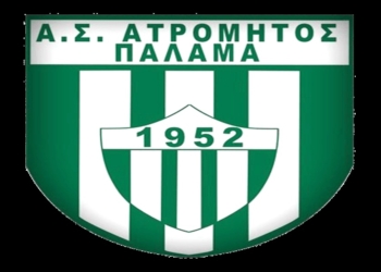 Κύπελλο Ελλάδας: Αυτός είναι ο Ατρόμητος Παλαμά!