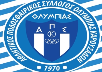 Τέλος ο Χρήστος Μπαντούνος από την Ολυμπιάδα!