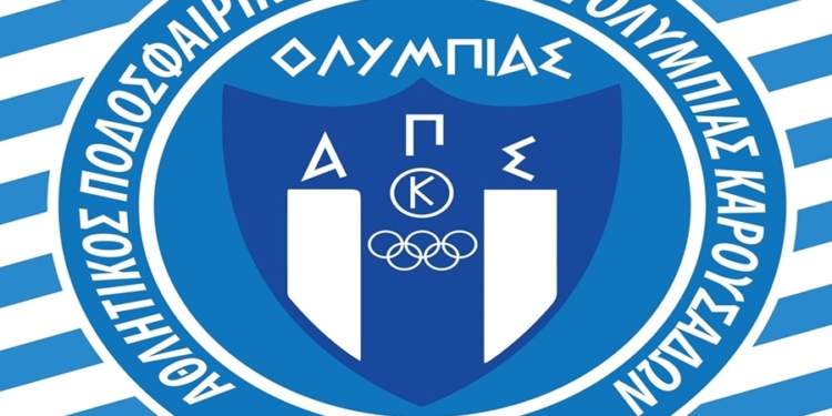 Τέλος ο Χρήστος Μπαντούνος από την Ολυμπιάδα!