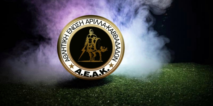 Γιατί δεν κατέβηκε στην Α’ ΕΠΣΚ η ΑΕ Αρίλλα/Καββαδάδων