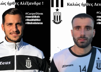 Σκούφος και Κοσκινάς στα Μωραΐτικα