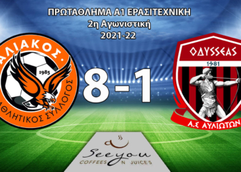 Οδυσσέας: Δεν μπορέσαμε να ανταποκριθούμε…