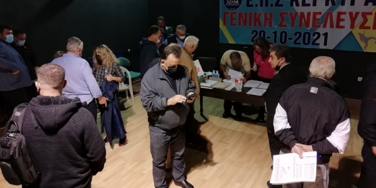 ΕΠΣΚ: Υπερψηφίστηκε ο οικονομικός απολογισμός, καταψηφίστηκε ο διοικητικός
