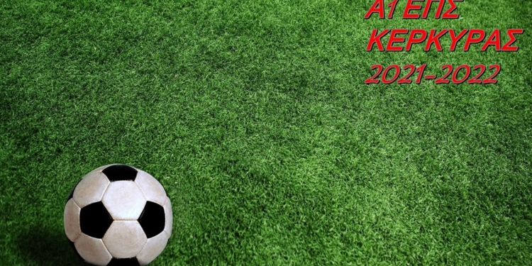 Α1 ΕΠΣΚ: Η «χάρτα» της πρεμιέρας!