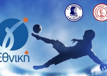 Ποσειδώνας Μηχανιώνα-ΑΕ Λευκίμμης 3-0 (τελικό)