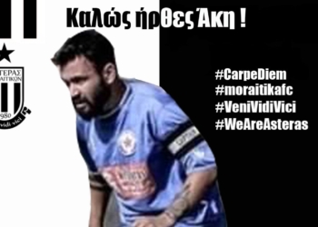 Μισή ντουζίνα οι μετακινήσεις απ’ την Στρογγυλή στα Μωραΐτικα