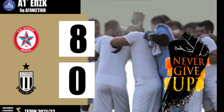 Μωραΐτικα: Συγνώμη για συντριβή