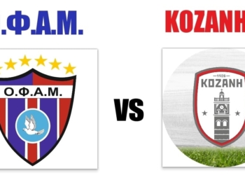 ΟΦΑΜ: Κάλεσμα στον κόσμο για το ματς με την Κοζάνη