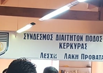 Οι διαιτητές επιστρέφουν στο Σύνδεσμο!