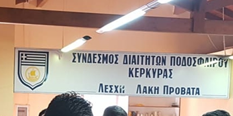 Οι διαιτητές επιστρέφουν στο Σύνδεσμο!