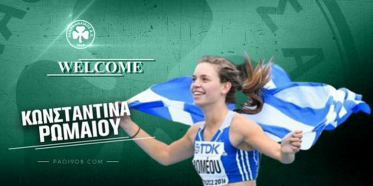 Απ΄ την Αμερική στον Παναθηναϊκό η Κωνσταντίνα Ρωμαίου