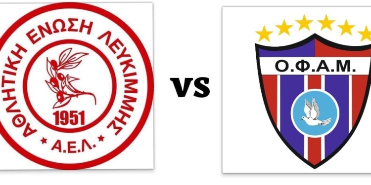 Ξέσπασε κόντρα ΑΕΛ και ΟΦΑΜ για τη… φιλοξενία!